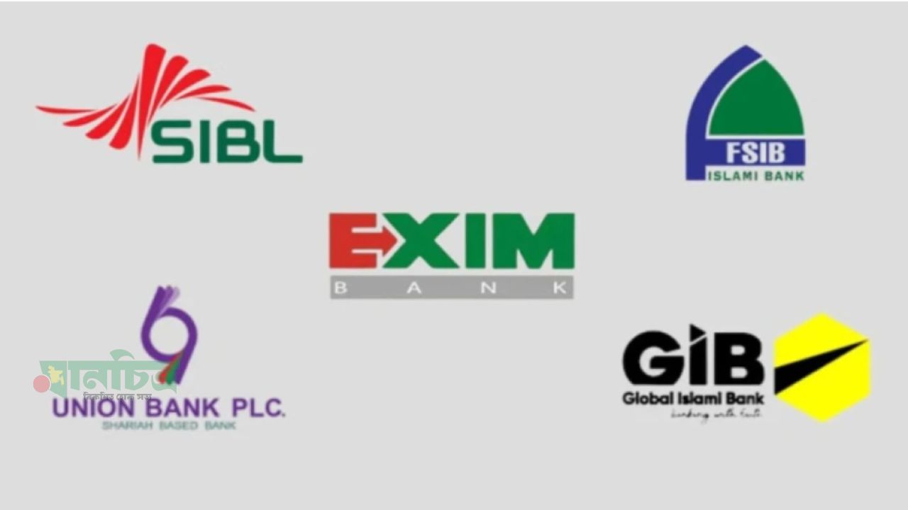 পাঁচ ব্যাংক কীভাবে একীভূত হবে, সেই প্রস্তাব উপদেষ্টা পরিষদে উঠছে কাল