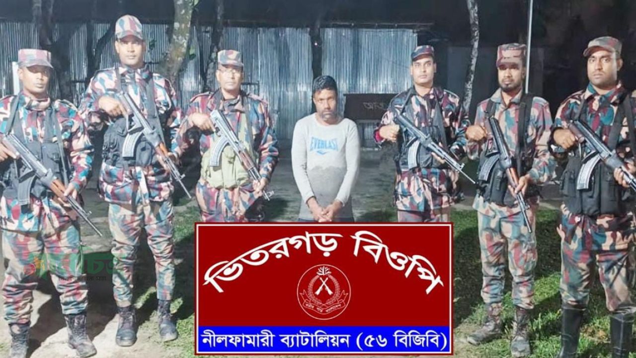 পঞ্চগড় সীমান্তে গরু পাচারকালে ১ জন আটক: ৫৬ বিজিবির সফল অভিযান