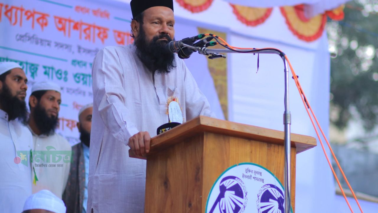 অবাধ ও গ্রহণযোগ্য নির্বাচন নিশ্চিত করতে জুলাই সম্মুখ-যোদ্ধাদের নিরাপত্তা জরুরি &mdash; অধ্যাপক আশরাফ আলী আকন