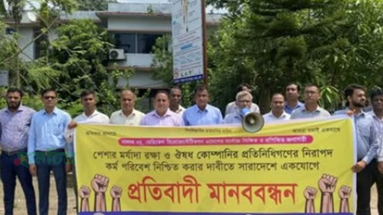 দোহারে ফারিয়া ও ম্যাপস্‌-এর মানববন্ধনে বিভিন্ন দাবি পেশ