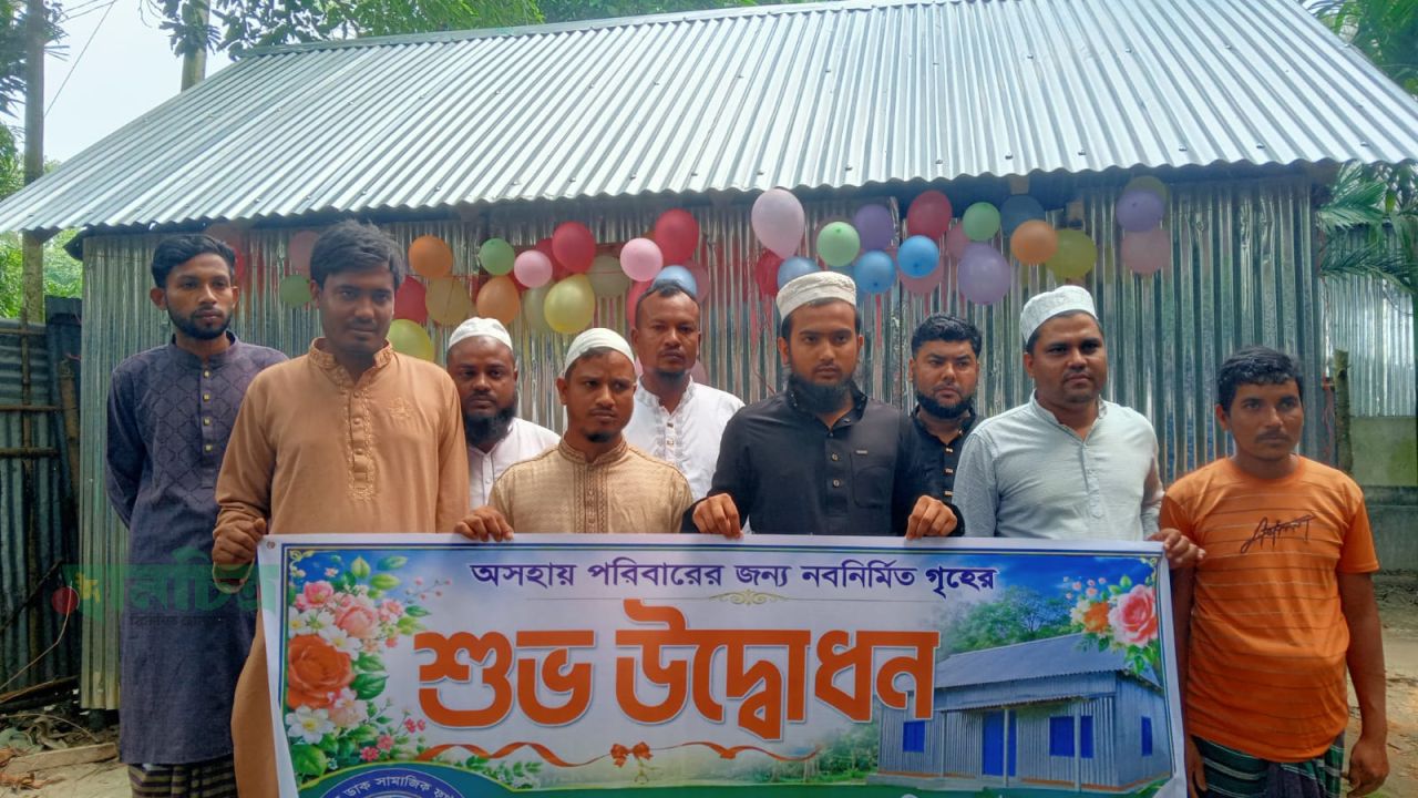 আবারও অসহায় পরিবারের পাশে “মানবতার ডাক” নাগেশ্বরীতে বৃদ্ধাকে  নির্মাণ করে দিল টিনের ঘর