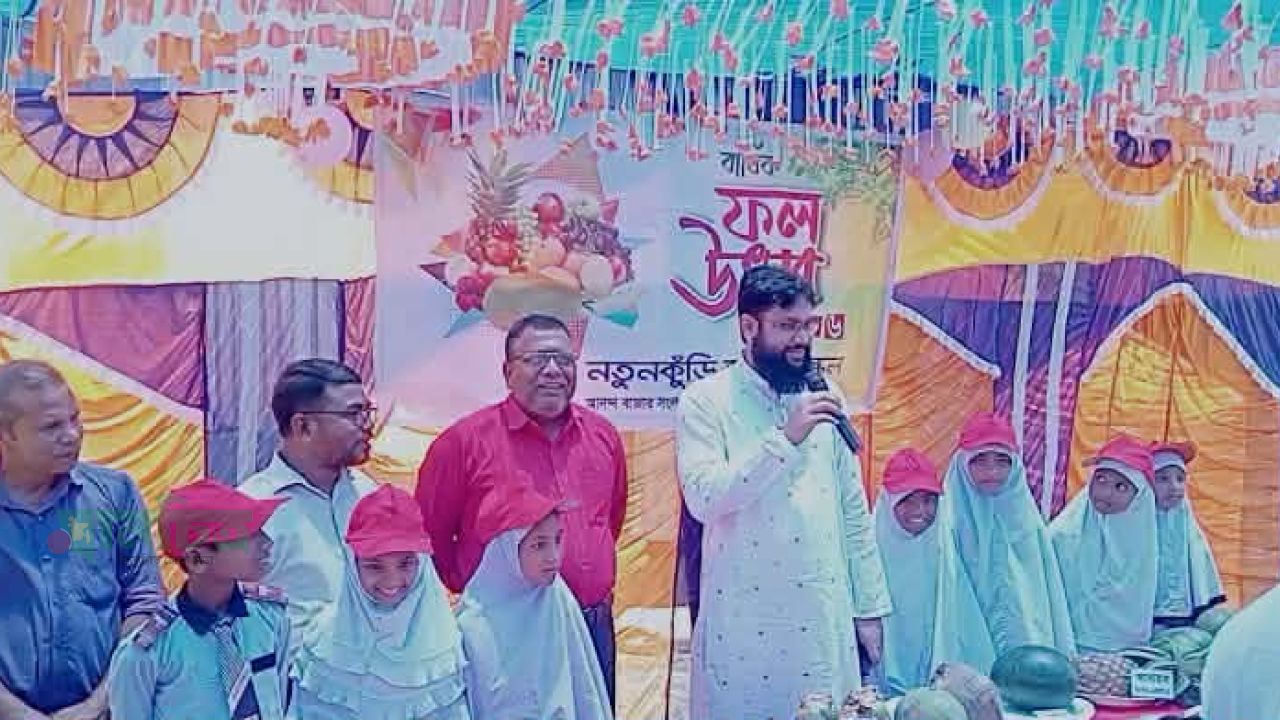 কুড়িগ্রামের রাজারহাটে নতুনকুঁড়ি জুনিয়র স্কুলে বার্ষিক ফল উৎসব অনুষ্ঠিত