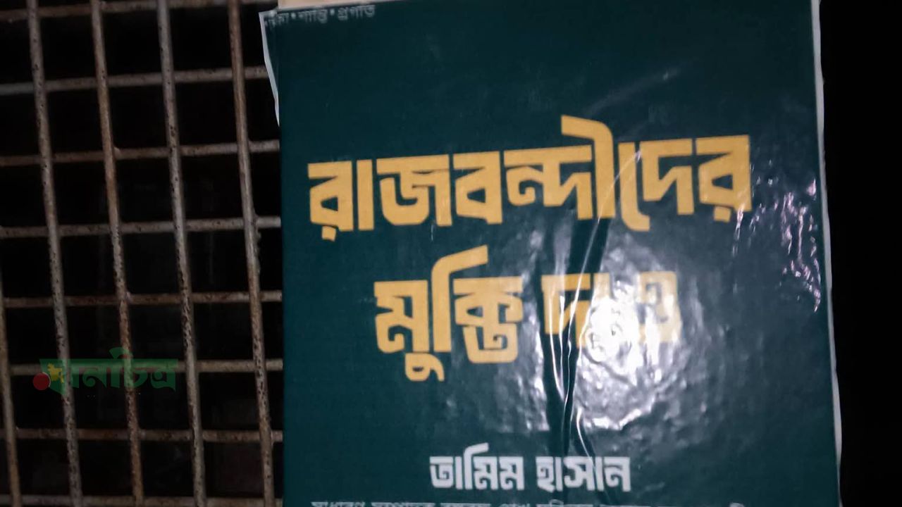 রাজশাহী বিশ্ববিদ্যালয়জুড়ে নিষিদ্ধ সংগঠন ছাত্রলীগের পোস্টার-স্টিকার