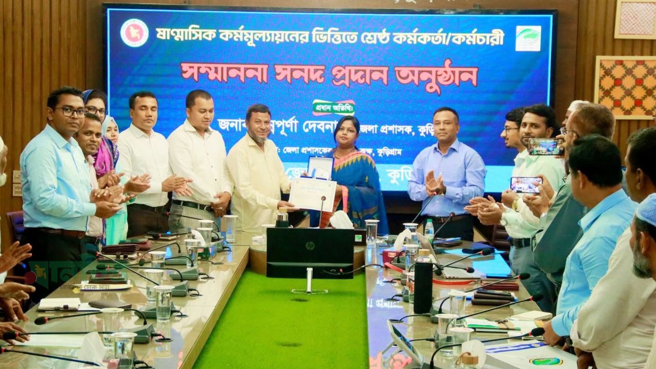 কর্মমূল্যায়নে বিশেষ সম্মাননা পেলেন ভূমি কর্মকর্তা শাহ আলম খন্দকার