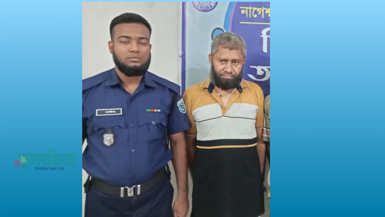 নাগেশ্বরীতে মায়ের ঘরে আগুন দেওয়ার অভিযোগে ছেলে গ্রেপ্তার