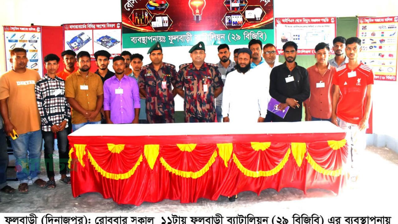 ফুলবাড়ীতে বিজিবি’র উদ্যোগে ইলেক্ট্রিক্যাল হাউজ ওয়্যারিং প্রশিক্ষণ উদ্বোধন