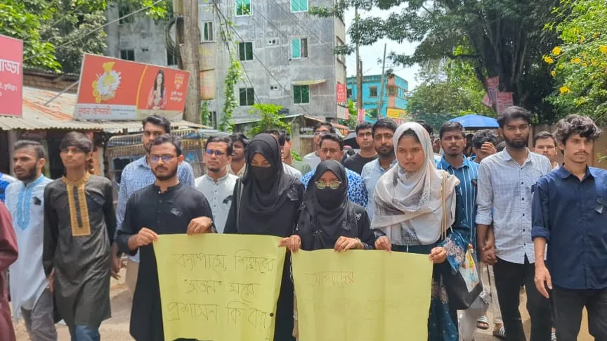 কুবিতে অপ্রতিম হত্যার প্রতিবাদে শিক্ষার্থীদের মৌন মিছিল