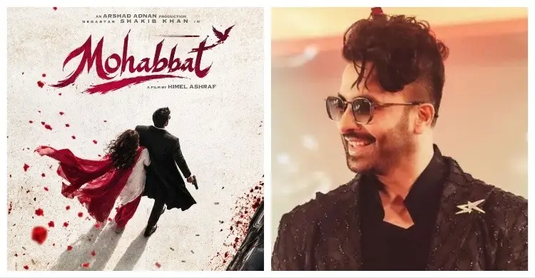 শাকিবের ‘মহব্বত’-এর পোস্টার প্রকাশ, নায়িকা নিয়ে রহস্য আরও ঘনীভূত