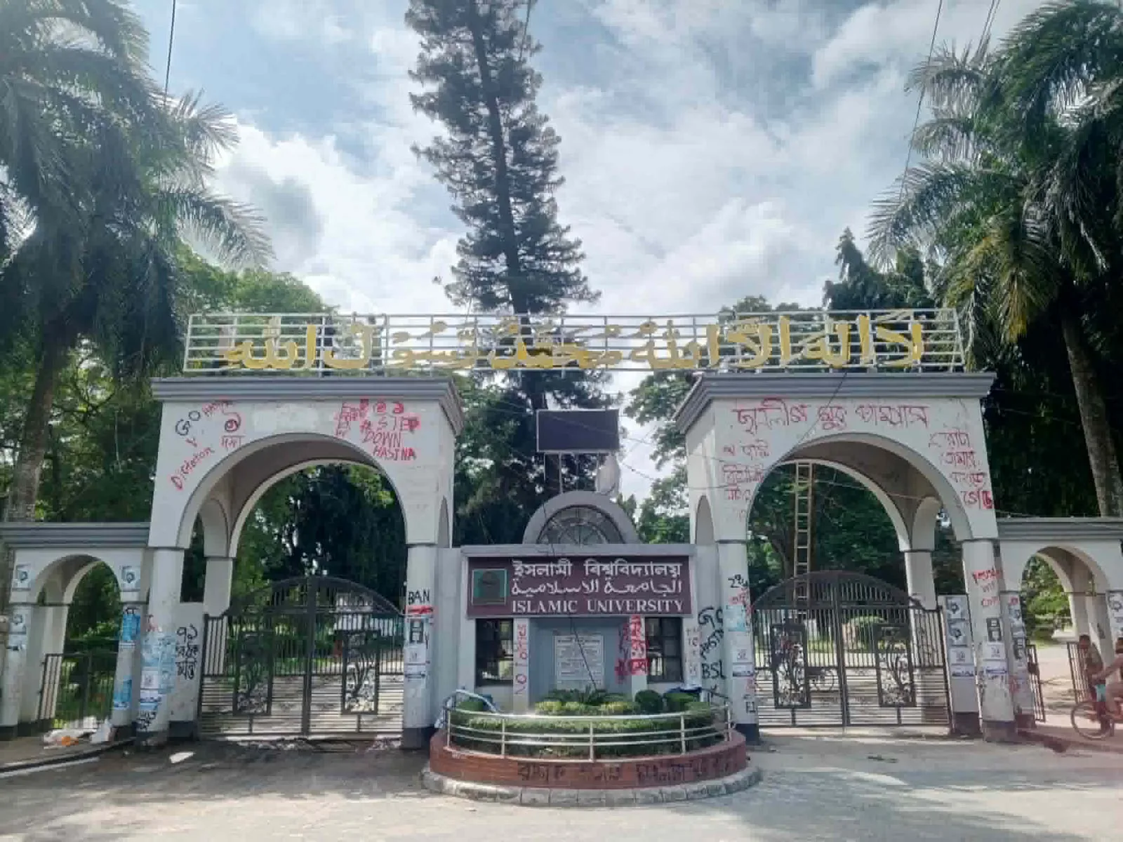 ইবিতে প্রেমিক যুগল আটক; আজ বিয়ে